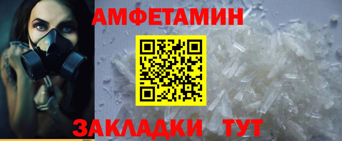 АМФ 98% Барабинск
