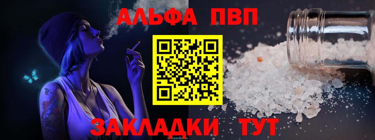 Alfa_PVP СК КРИС  A PVP кристаллы  APVP СК  Вход с VPN  Барабинск 