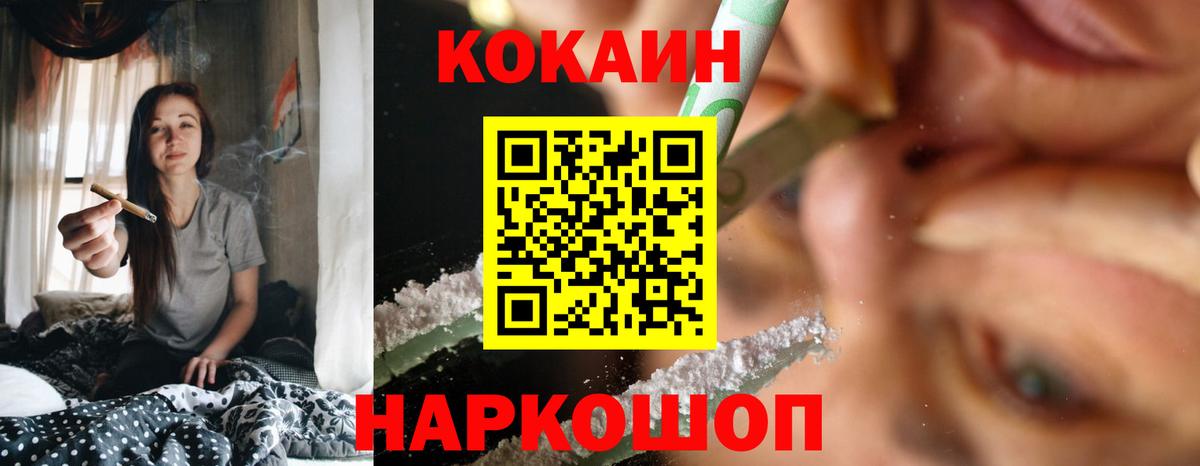 КОКАИН Fish Scale Барабинск