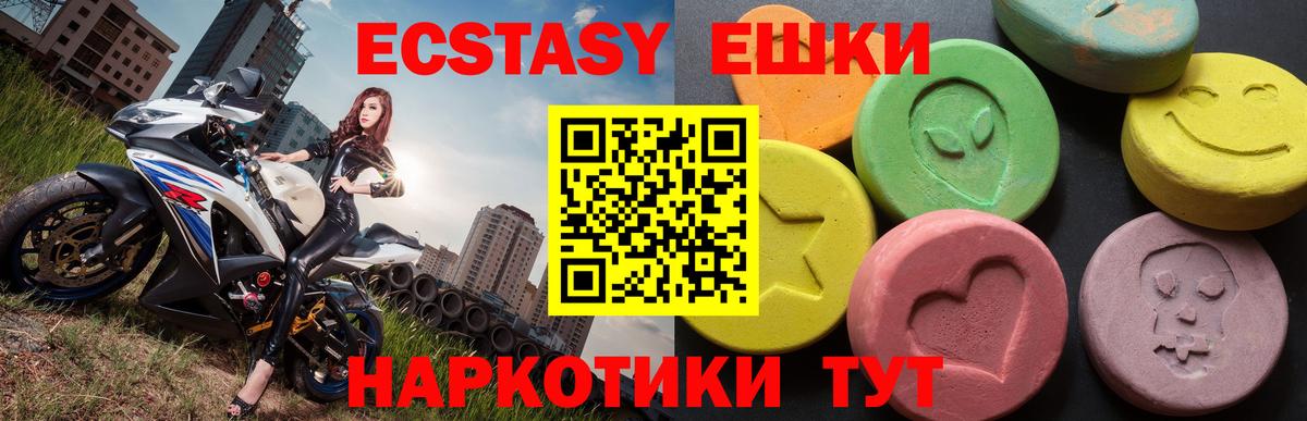 Экстази  Вход с VPN  Ecstasy MDMA  Барабинск  Ecstasy mix 
