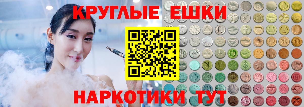 ЭКСТАЗИ 280мг Барабинск