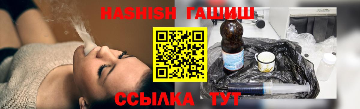 ГАШ хэш  ГАШИШ  Барабинск  Вход с VPN 
