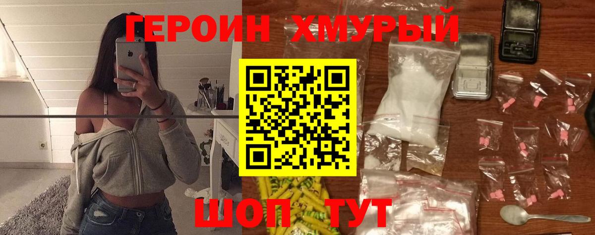 ГЕРОИН белый  Вход с VPN  Барабинск 