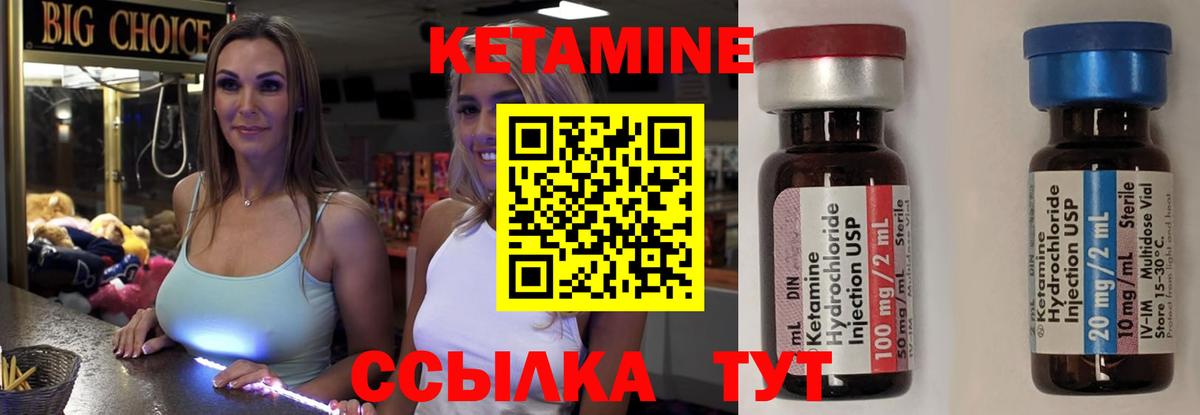 Кетамин ketamine  Вход с VPN  КЕТАМИН ketamine  Барабинск 