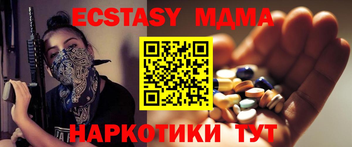 МДМА  МДМА Molly  Вход с VPN  MDMA crystal  Барабинск 