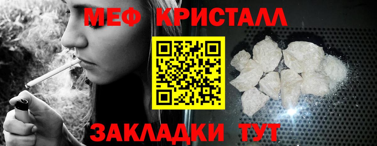 Мефедрон VHQ  МЕФ VHQ  Мефедрон  Вход с VPN  Меф  Барабинск 