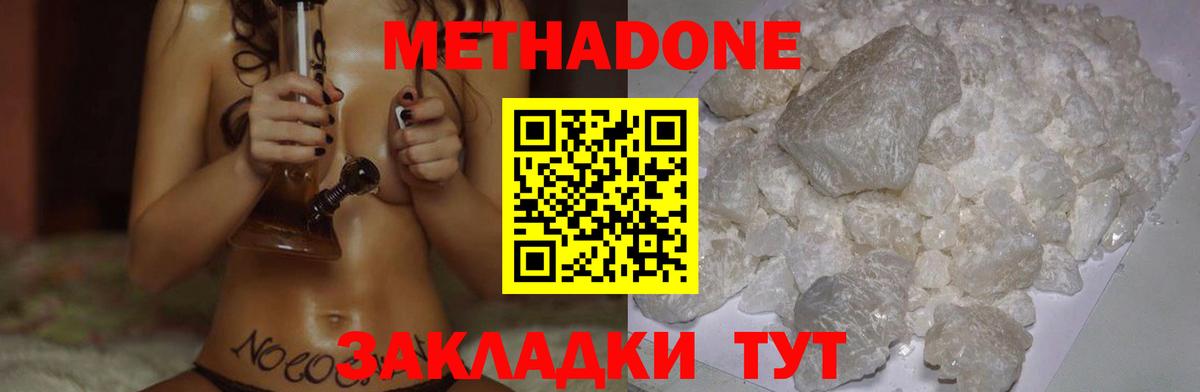 МЕТАДОН кристалл  мориарти Telegram  Барабинск  Вход с VPN 