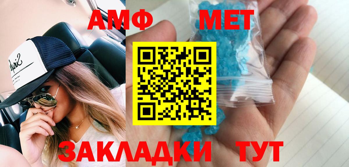 Метамфетамин кристалл  Метамфетамин кристалл  Барабинск  Вход с VPN 