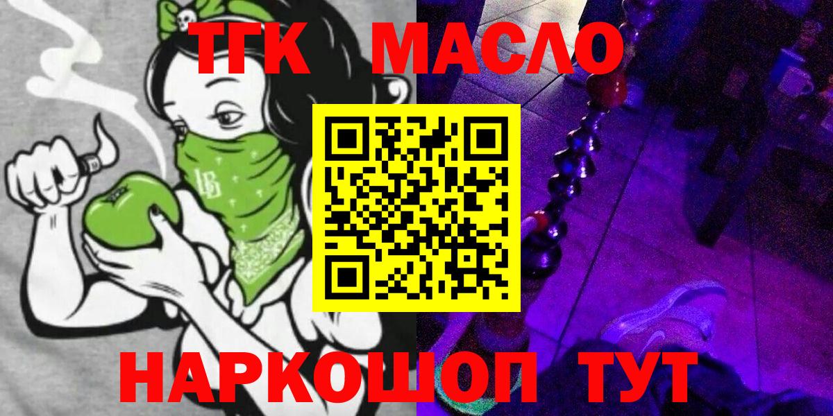 Дистиллят ТГК вейп с тгк Барабинск